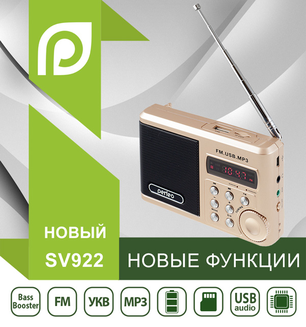 Инфографика по приёмнику Perfeo sv922 Sound Ranger