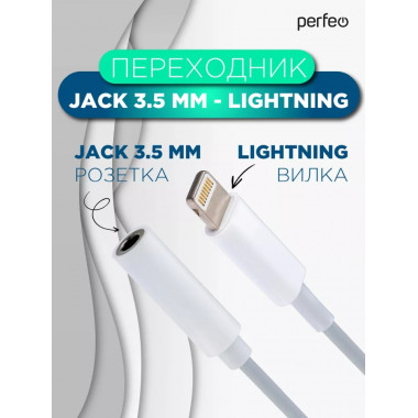 A7027 Jack 3.5 mm розетка - 8 PIN (Lightning) вилка A7027 Jack 3.5 mm розетка - 8 PIN (Lightning) вилка