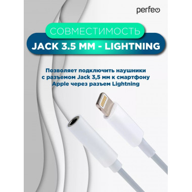 A7027 Jack 3.5 mm розетка - 8 PIN (Lightning) вилка A7027 Jack 3.5 mm розетка - 8 PIN (Lightning) вилка