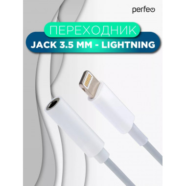 A7027 Jack 3.5 mm розетка - 8 PIN (Lightning) вилка A7027 Jack 3.5 mm розетка - 8 PIN (Lightning) вилка