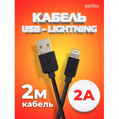 I4321 USB A вилка - Lightning вилка, 2A, черный, длина 2 м., TWO I4321 USB A вилка - Lightning вилка, 2A, черный, длина 2 м., TWO