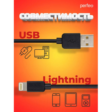 I4321 USB A вилка - Lightning вилка, 2A, черный, длина 2 м., TWO I4321 USB A вилка - Lightning вилка, 2A, черный, длина 2 м., TWO
