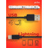 I4321 USB A вилка - Lightning вилка, 2A, черный, длина 2 м., TWO I4321 USB A вилка - Lightning вилка, 2A, черный, длина 2 м., TWO