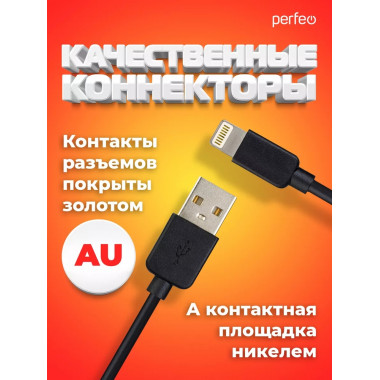 I4321 USB A вилка - Lightning вилка, 2A, черный, длина 2 м., TWO I4321 USB A вилка - Lightning вилка, 2A, черный, длина 2 м., TWO