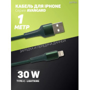 I4334 USB A вилка - Lightning вилка, 30W, зеленый, длина 1 м., AVANGARD