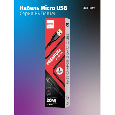 U4020 USB А вилка - Micro USB вилка, 20W, нейлон, черный, длина 1 м., PREMIUM U4020 USB А вилка - Micro USB вилка, 20W, нейлон, черный, длина 1 м., PREMIUM
