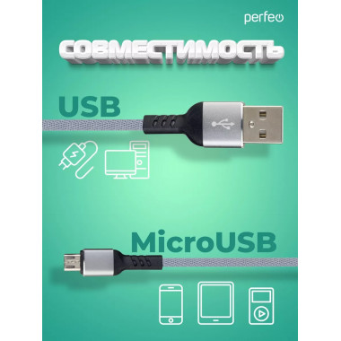 U4809 USB A вилка - Micro USB вилка, 2A, серый, длина 2 м., Micro Premium U4809 USB A вилка - Micro USB вилка, 2A, серый, длина 2 м., Micro Premium