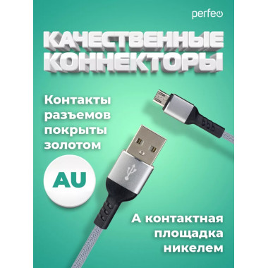 U4809 USB A вилка - Micro USB вилка, 2A, серый, длина 2 м., Micro Premium U4809 USB A вилка - Micro USB вилка, 2A, серый, длина 2 м., Micro Premium