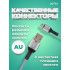 U4809 USB A вилка - Micro USB вилка, 2A, серый, длина 2 м., Micro Premium U4809 USB A вилка - Micro USB вилка, 2A, серый, длина 2 м., Micro Premium