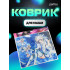 «Anime», Рис.3 (350*300*3 мм), ткань+резиновое основание «Anime», Рис.3 (350*300*3 мм), ткань+резиновое основание