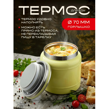 Для еды с широким горлом, объем 0,3 л., желтый Для еды с широким горлом, объем 0,3 л., желтый