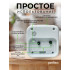 PF-TC-028, квадратные с подсветкой, белый PF-TC-028, квадратные с подсветкой, белый