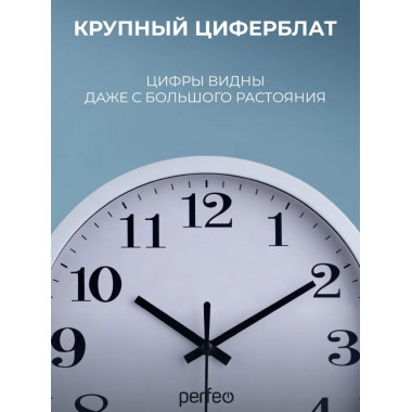 PF-WC-001 (С2), круглые д. 20 см, белый корпус / белый циферблат PF-WC-001 (С2), круглые д. 20 см, белый корпус / белый циферблат
