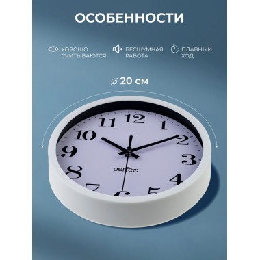 PF-WC-001 (С2), круглые д. 20 см, белый корпус / белый циферблат PF-WC-001 (С2), круглые д. 20 см, белый корпус / белый циферблат