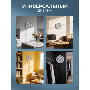 PF-WC-001 (С2), круглые д. 20 см, белый корпус / белый циферблат PF-WC-001 (С2), круглые д. 20 см, белый корпус / белый циферблат