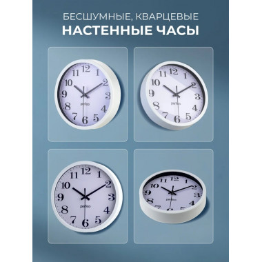 PF-WC-001 (С2), круглые д. 20 см, белый корпус / белый циферблат PF-WC-001 (С2), круглые д. 20 см, белый корпус / белый циферблат