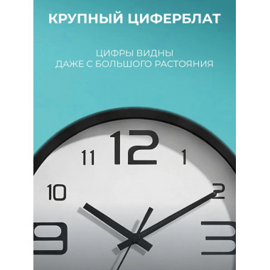 PF-WC-002 (С1), круглые д. 25 см, чёрный корпус / белый циферблат PF-WC-002 (С1), круглые д. 25 см, чёрный корпус / белый циферблат
