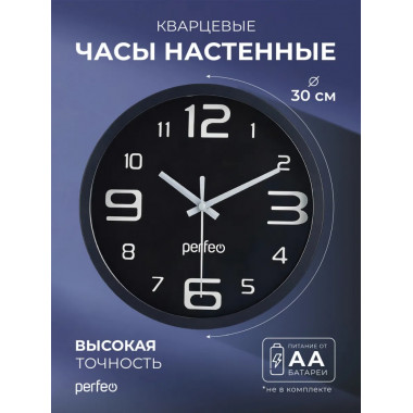 PF-WC-003 (С1), круглые д. 30 см, чёрный корпус / чёрный циферблат PF-WC-003 (С1), круглые д. 30 см, чёрный корпус / чёрный циферблат