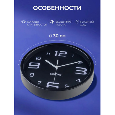 PF-WC-003 (С1), круглые д. 30 см, чёрный корпус / чёрный циферблат PF-WC-003 (С1), круглые д. 30 см, чёрный корпус / чёрный циферблат