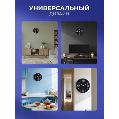 PF-WC-003 (С1), круглые д. 30 см, чёрный корпус / чёрный циферблат PF-WC-003 (С1), круглые д. 30 см, чёрный корпус / чёрный циферблат