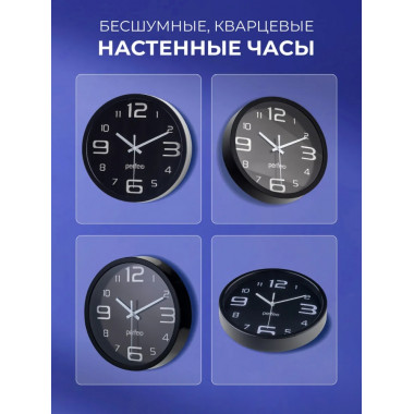 PF-WC-003 (С1), круглые д. 30 см, чёрный корпус / чёрный циферблат PF-WC-003 (С1), круглые д. 30 см, чёрный корпус / чёрный циферблат