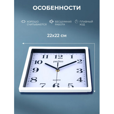 PF-WC-005, квадратные 22*22 см, белый корпус / белый циферблат PF-WC-005, квадратные 22*22 см, белый корпус / белый циферблат
