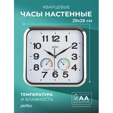 PF-WC-017, прямоугольные 29*28 см, серебряный корпус / белый циферблат PF-WC-017, прямоугольные 29*28 см, серебряный корпус / белый циферблат