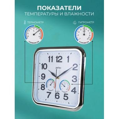 PF-WC-017, прямоугольные 29*28 см, серебряный корпус / белый циферблат PF-WC-017, прямоугольные 29*28 см, серебряный корпус / белый циферблат