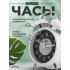 PF-TC-024, колокольчик круглые, с подсветкой, белые PF-TC-024, колокольчик круглые, с подсветкой, белые