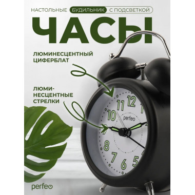 PF-TC-027, колокольчик круглые, с подсветкой, черные PF-TC-027, колокольчик круглые, с подсветкой, черные