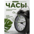 PF-TC-027, колокольчик круглые, с подсветкой, черные PF-TC-027, колокольчик круглые, с подсветкой, черные