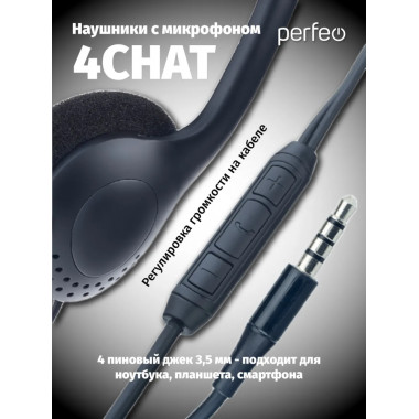 4CHAT накладная черная (разъём 3,5 мм 4pin) 4CHAT накладная черная (разъём 3,5 мм 4pin)