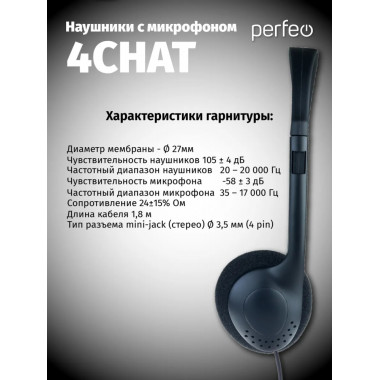 4CHAT накладная черная (разъём 3,5 мм 4pin) 4CHAT накладная черная (разъём 3,5 мм 4pin)