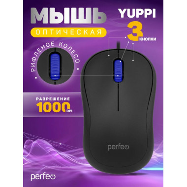 «YUPPI», оптическая, бесшумная, 3 кнопки, кабель 1,8м, 1000 DPI, USB, чёрный «YUPPI», оптическая, бесшумная, 3 кнопки, кабель 1,8м, 1000 DPI, USB, чёрный