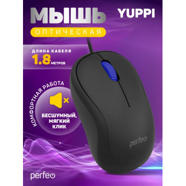 «YUPPI», оптическая, бесшумная, 3 кнопки, кабель 1,8м, 1000 DPI, USB, чёрный «YUPPI», оптическая, бесшумная, 3 кнопки, кабель 1,8м, 1000 DPI, USB, чёрный