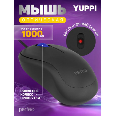 «YUPPI», оптическая, бесшумная, 3 кнопки, кабель 1,8м, 1000 DPI, USB, чёрный «YUPPI», оптическая, бесшумная, 3 кнопки, кабель 1,8м, 1000 DPI, USB, чёрный