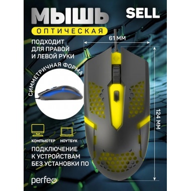 «SELL», оптическая, 800-2400 DPI, 4 кнопки, кабель 1,8м, USB, чёрная, GAME DESIGN, LED подсветка 7 цветов «SELL», оптическая, 800-2400 DPI, 4 кнопки, кабель 1,8м, USB, чёрная, GAME DESIGN, LED подсветка 7 цветов