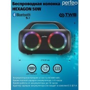 «HEXAGON» 50W, MP3 USB|TF, AUX, FM, VOICE ASSISTANT, HANDS FREE, TWS черная (PF_D0050)