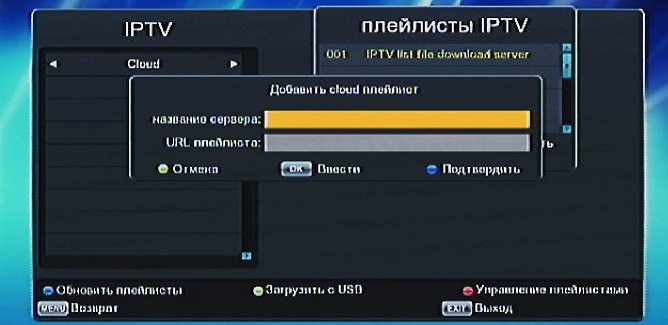 Iptv плейлист февраль 2024. IPTV плейлист. Плёй листы для IPTV. Воспроизведение IPTV листов Android. Плейлист IPTV 2021.